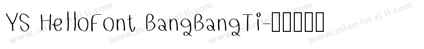 YS HelloFont BangBangTi字体转换